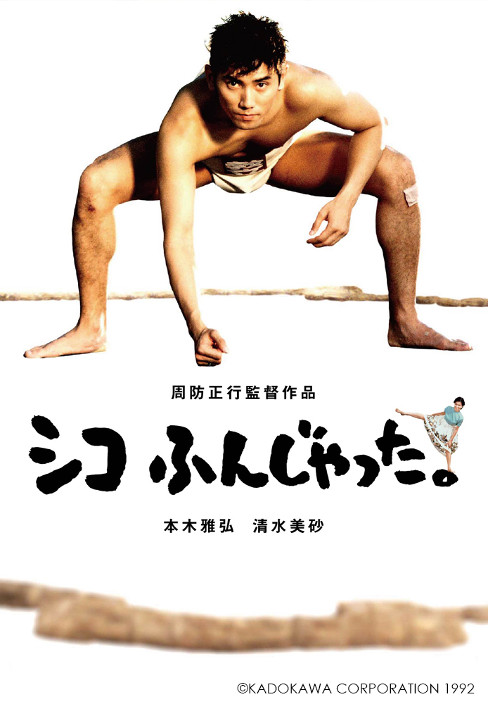 Sumo Do, Sumo Don't